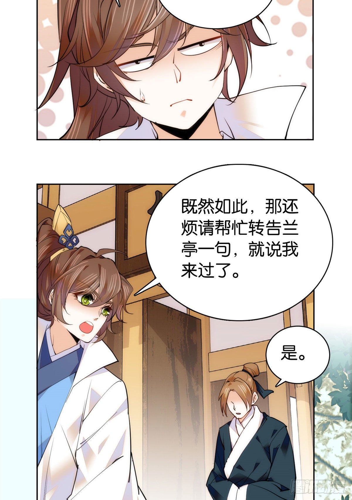 第61话 你唯有赢，不可输！-第66话