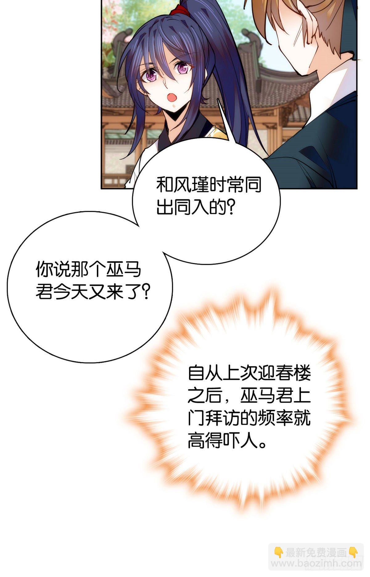 第61话 你唯有赢，不可输！-第66话
