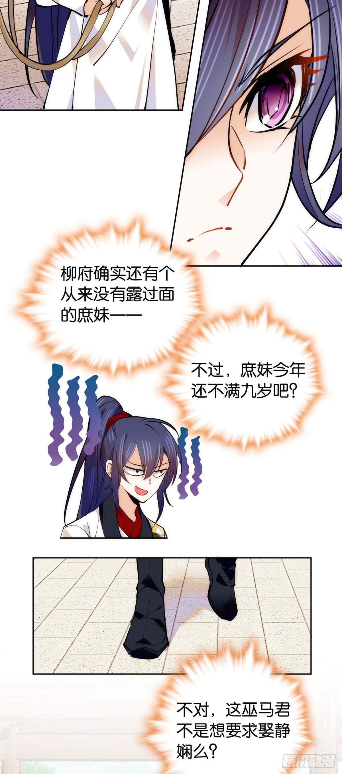 第61话 你唯有赢，不可输！-第66话