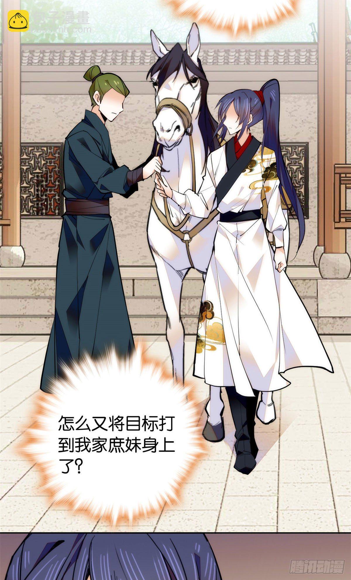 第61话 你唯有赢，不可输！-第66话