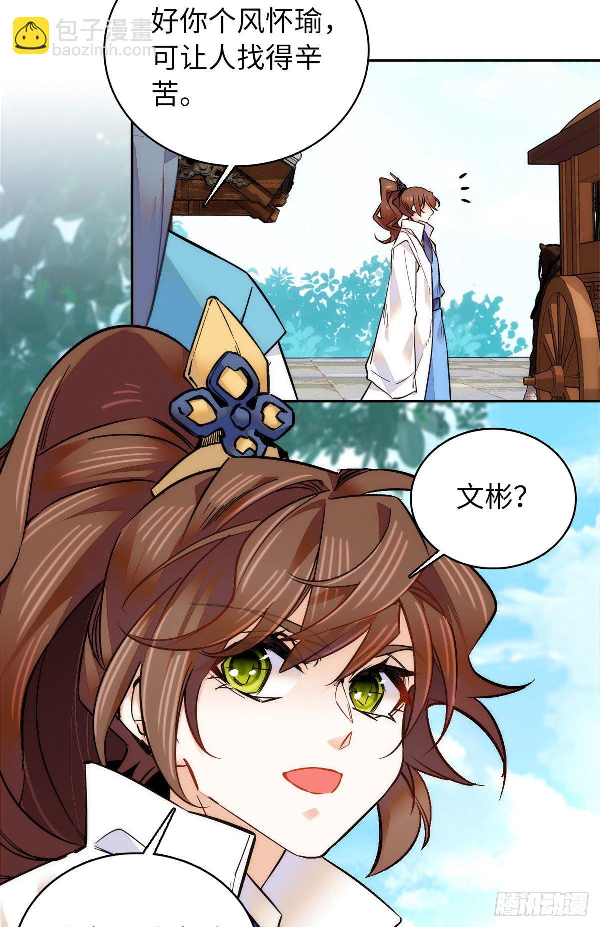 第61话 你唯有赢，不可输！-第66话