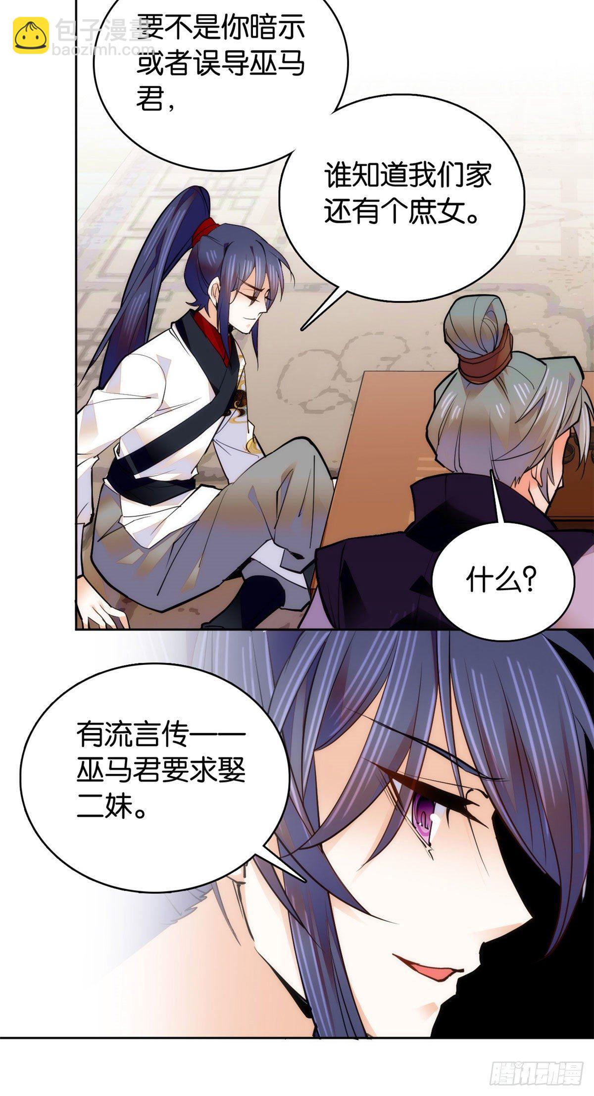 第61话 你唯有赢，不可输！-第66话