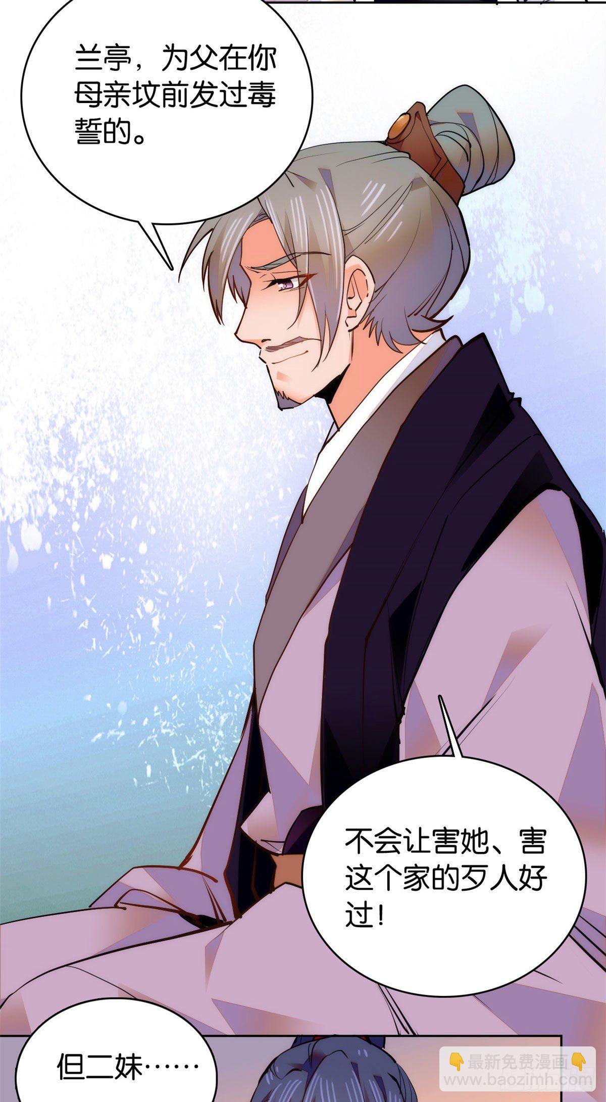 第61话 你唯有赢，不可输！-第66话
