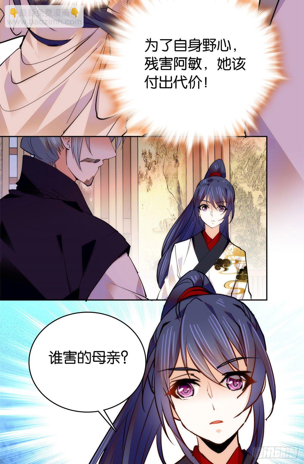 第61话 你唯有赢，不可输！-第66话