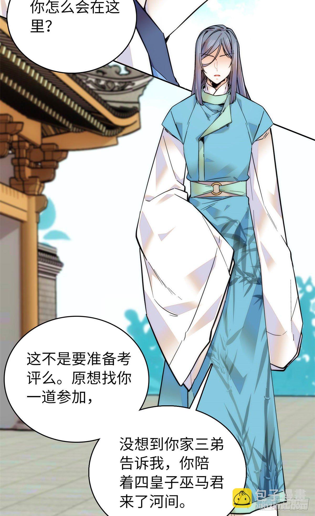 第61话 你唯有赢，不可输！-第66话