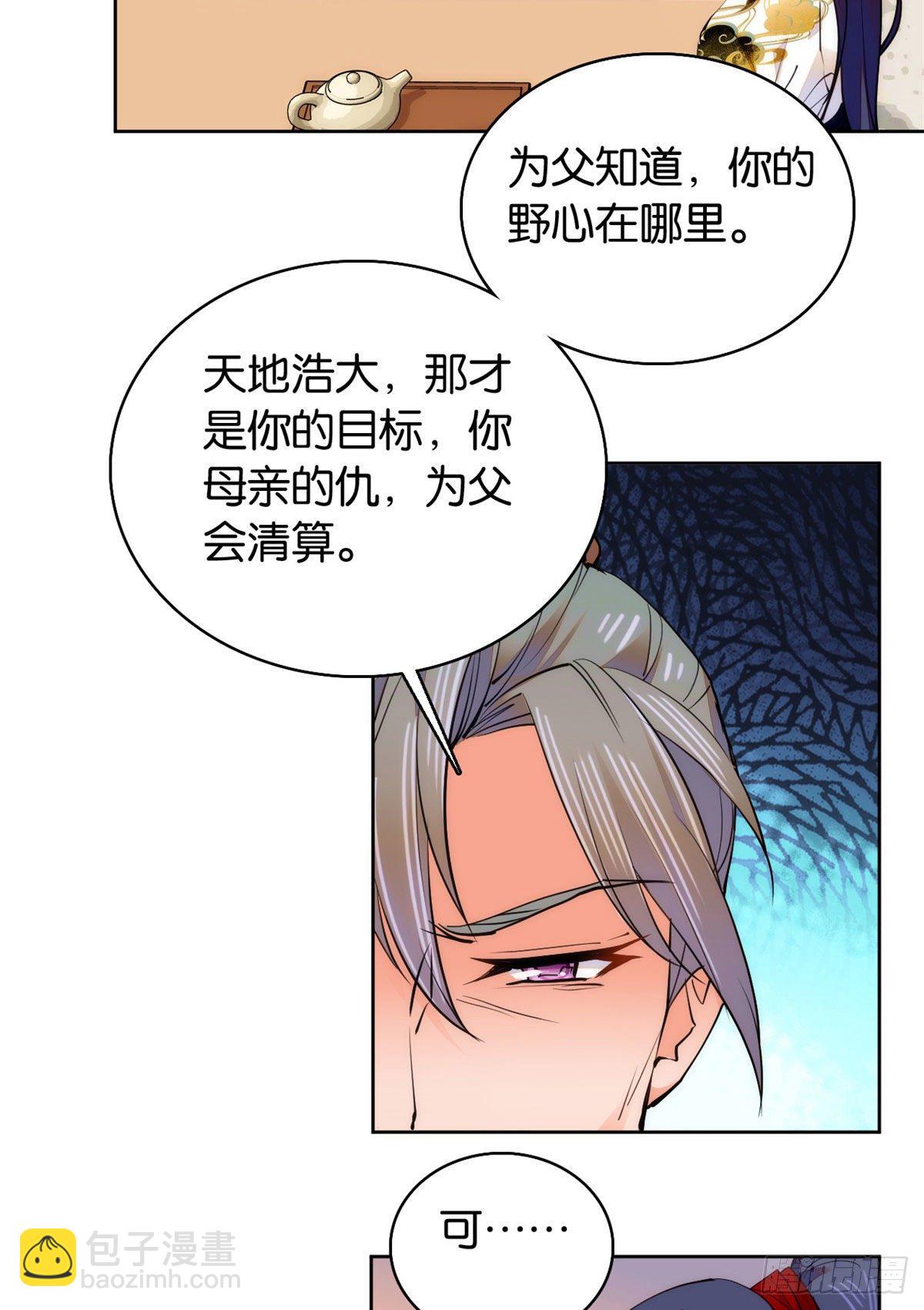 第61话 你唯有赢，不可输！-第66话