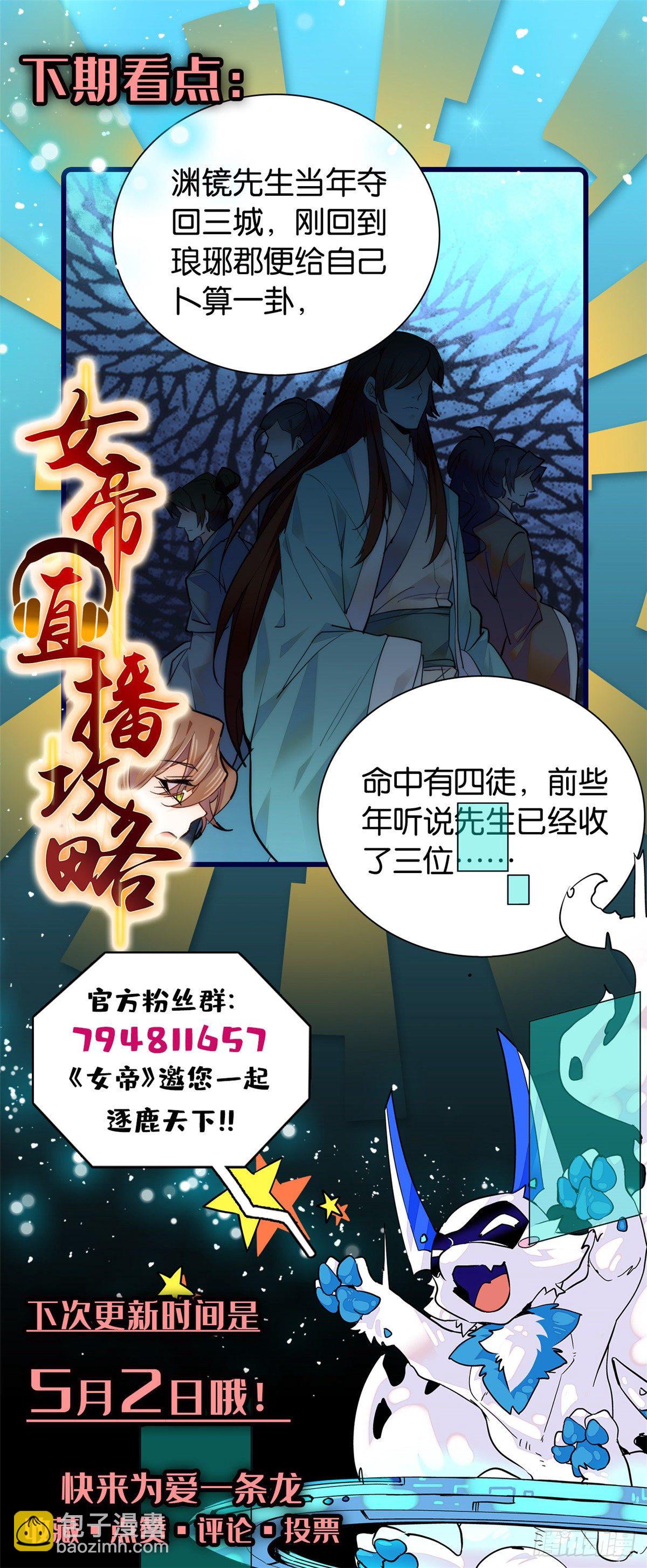 第61话 你唯有赢，不可输！-第66话