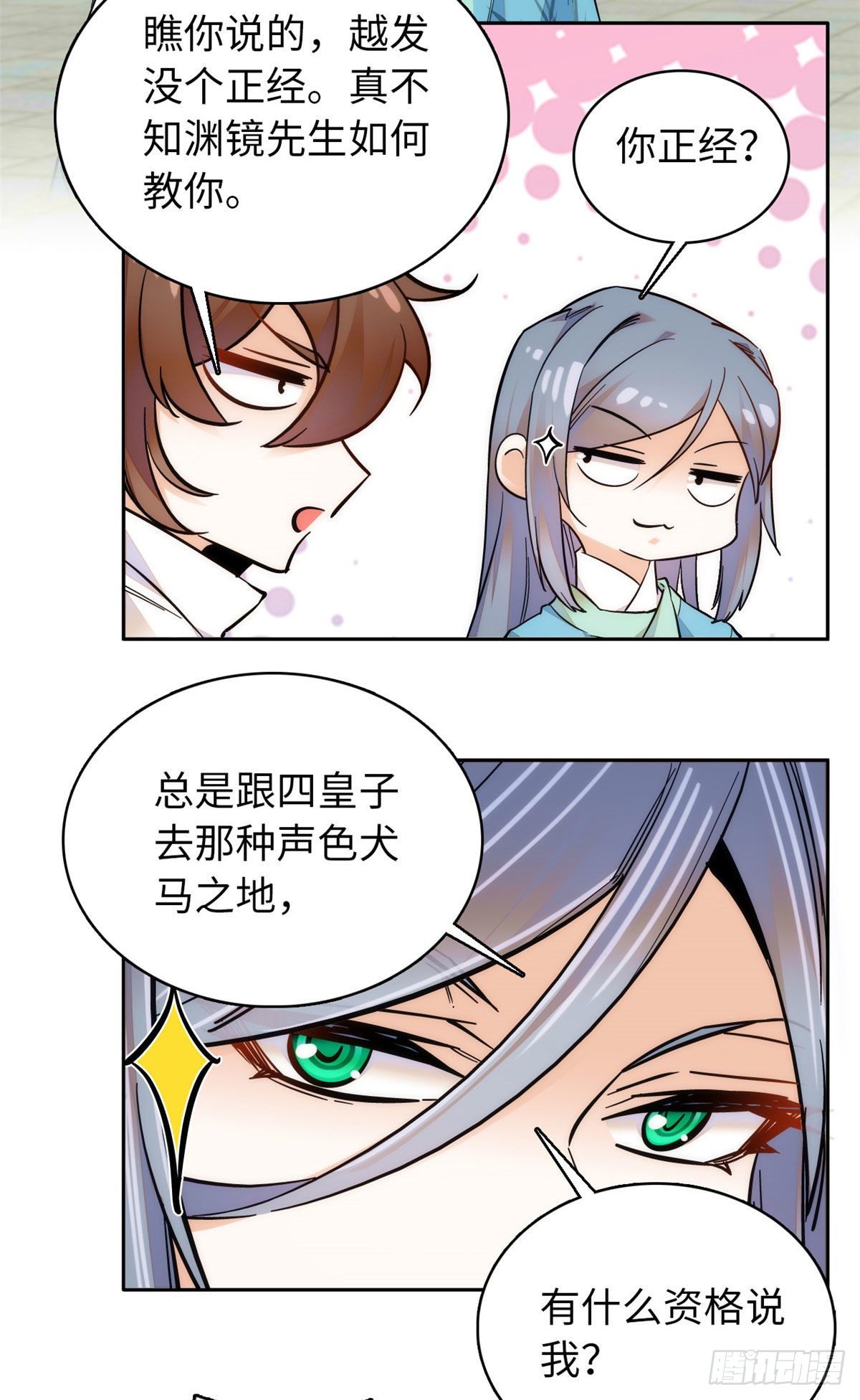 第61话 你唯有赢，不可输！-第66话