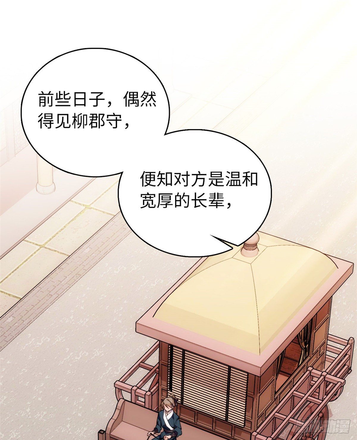 第63话 梦中可有我？(1/2)-第68话