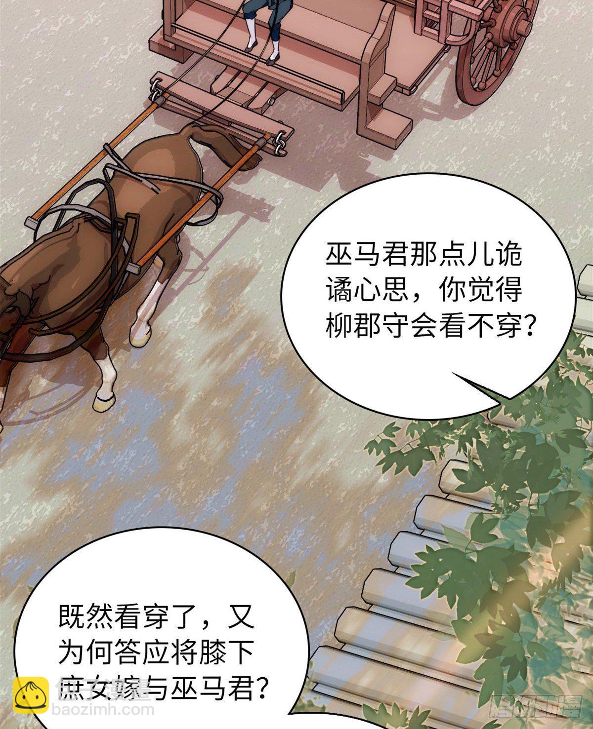 第63话 梦中可有我？(1/2)-第68话