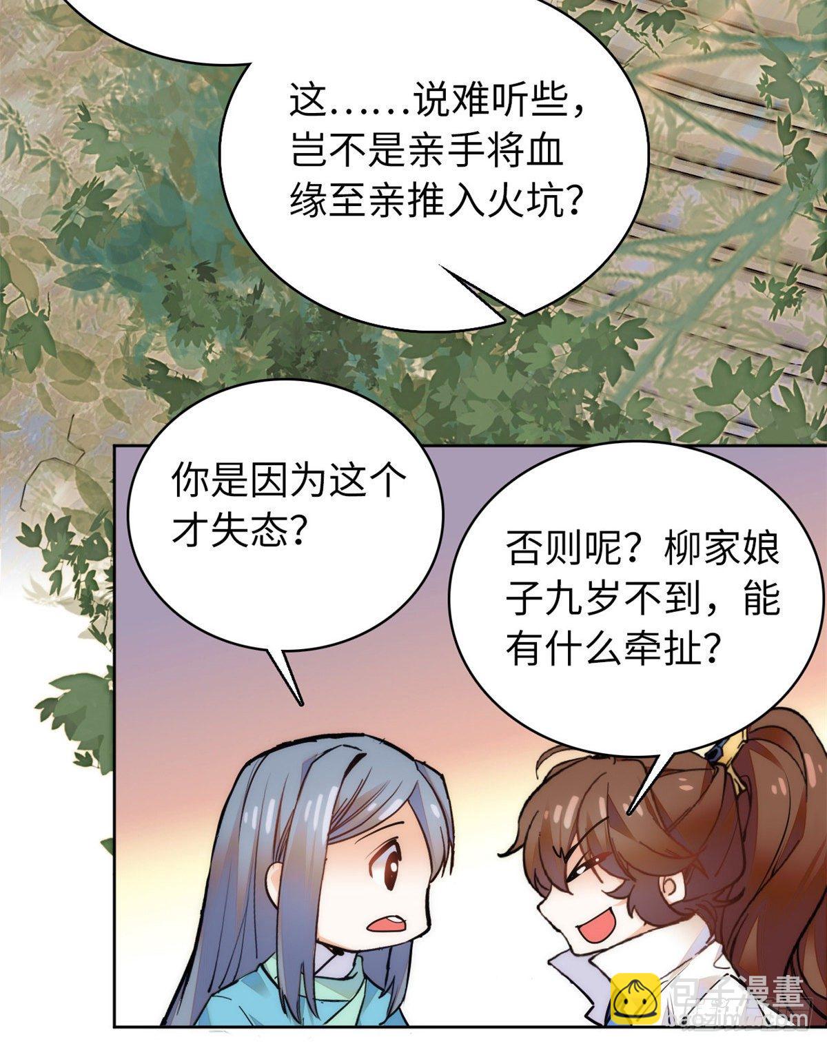 第63话 梦中可有我？(1/2)-第68话