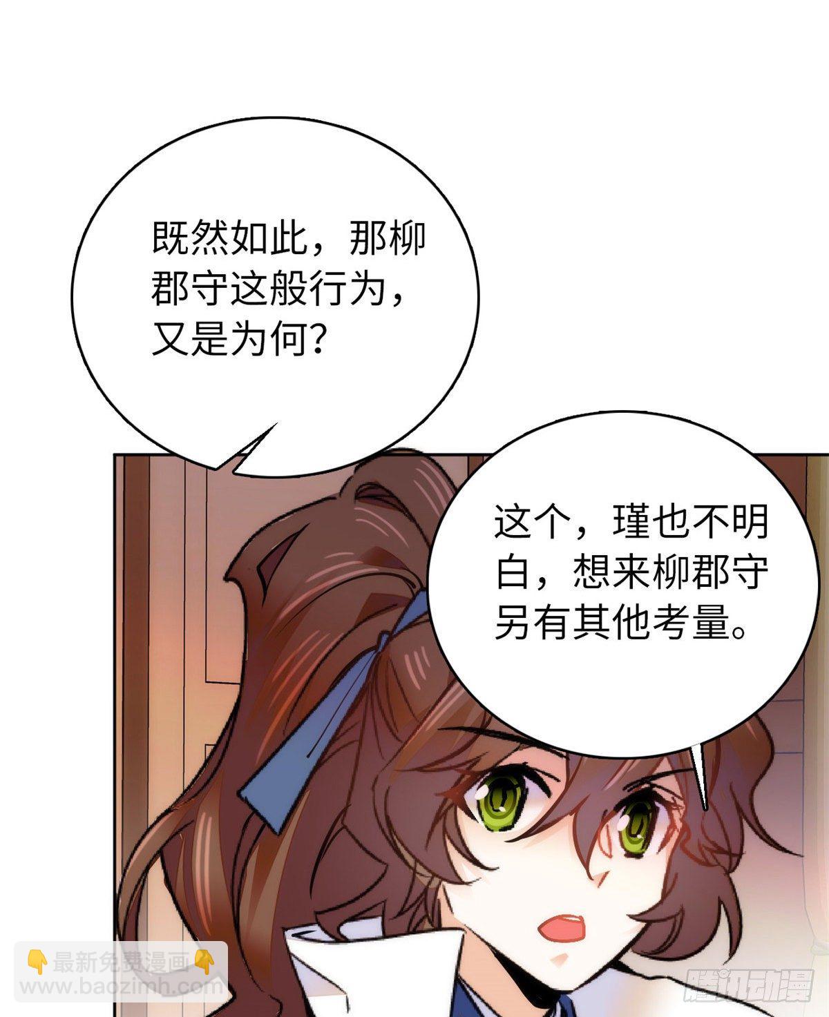 第63话 梦中可有我？(1/2)-第68话