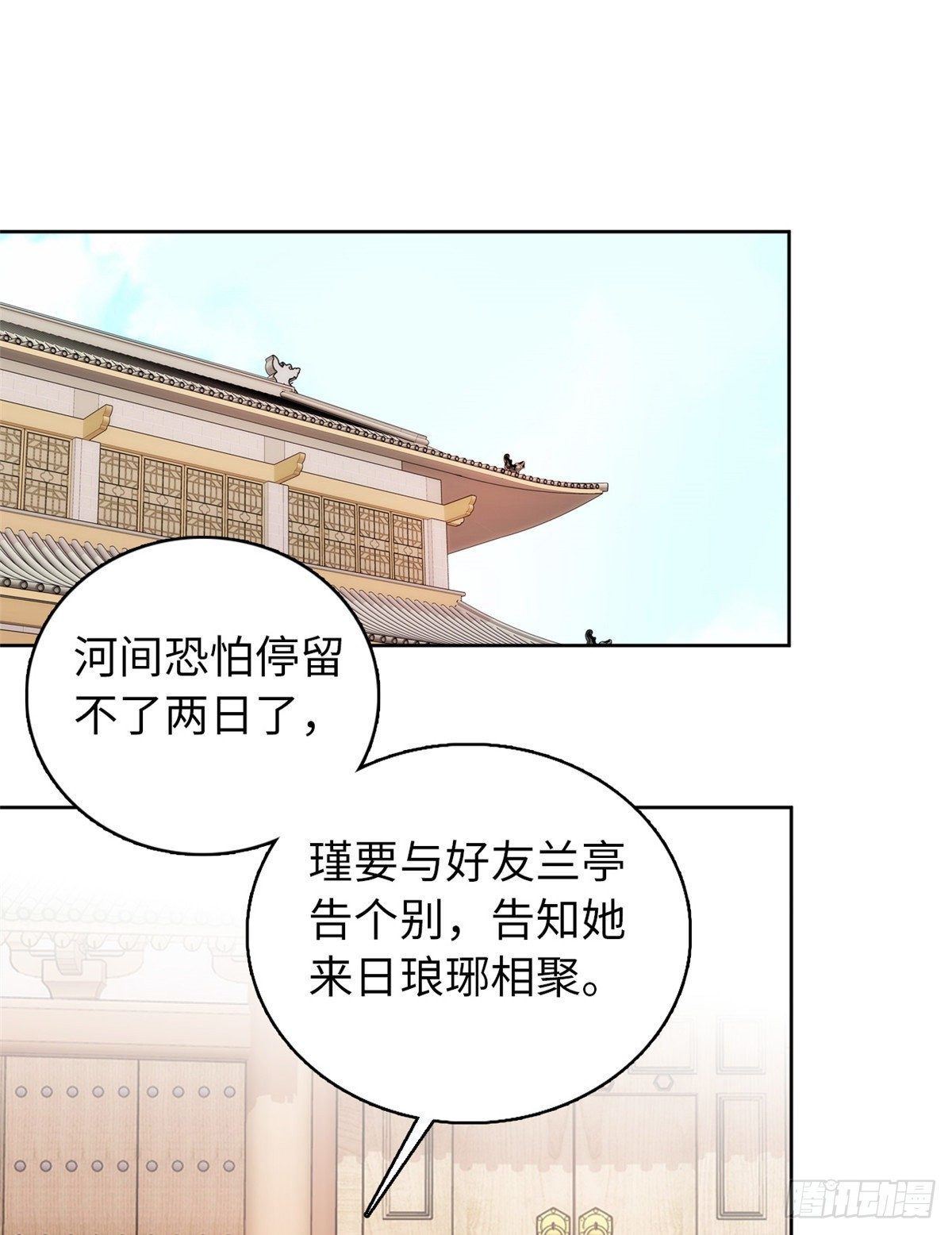 第63话 梦中可有我？(1/2)-第68话