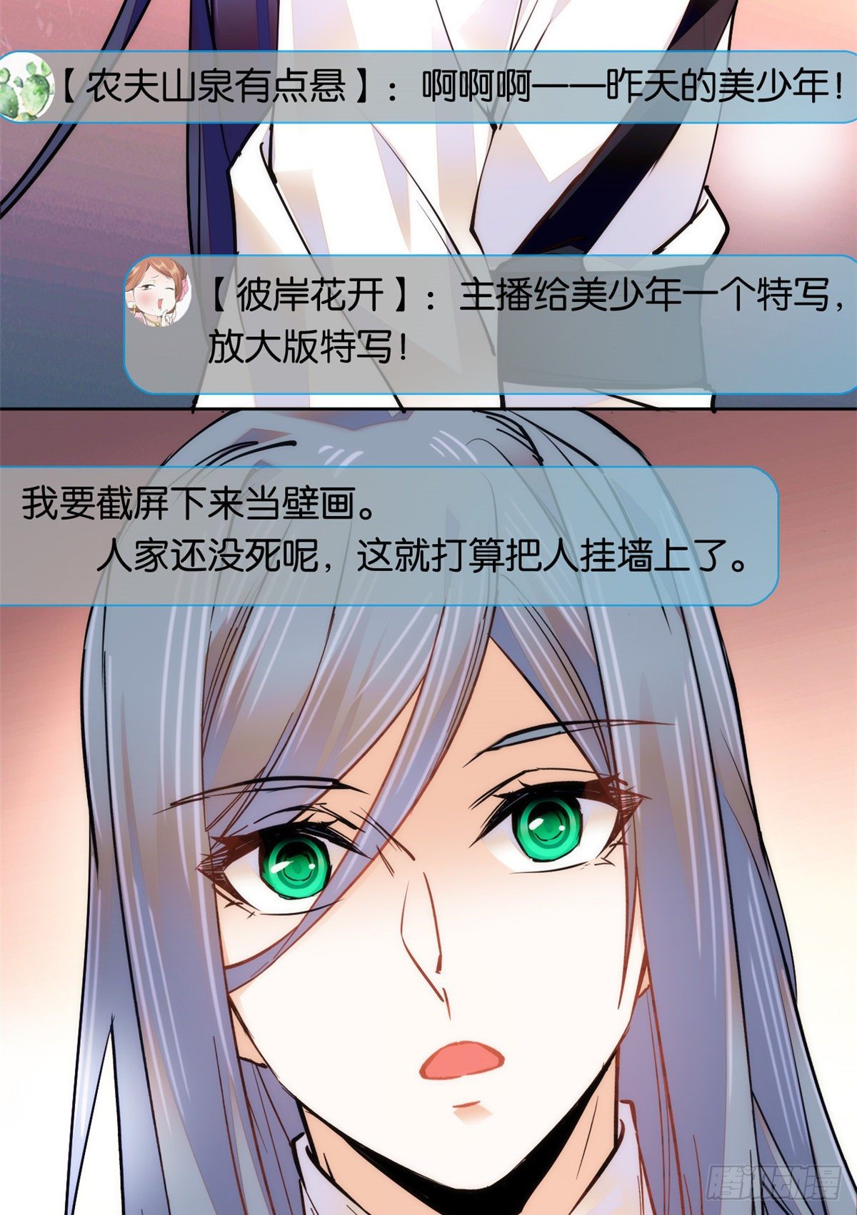 第63话 梦中可有我？(1/2)-第68话