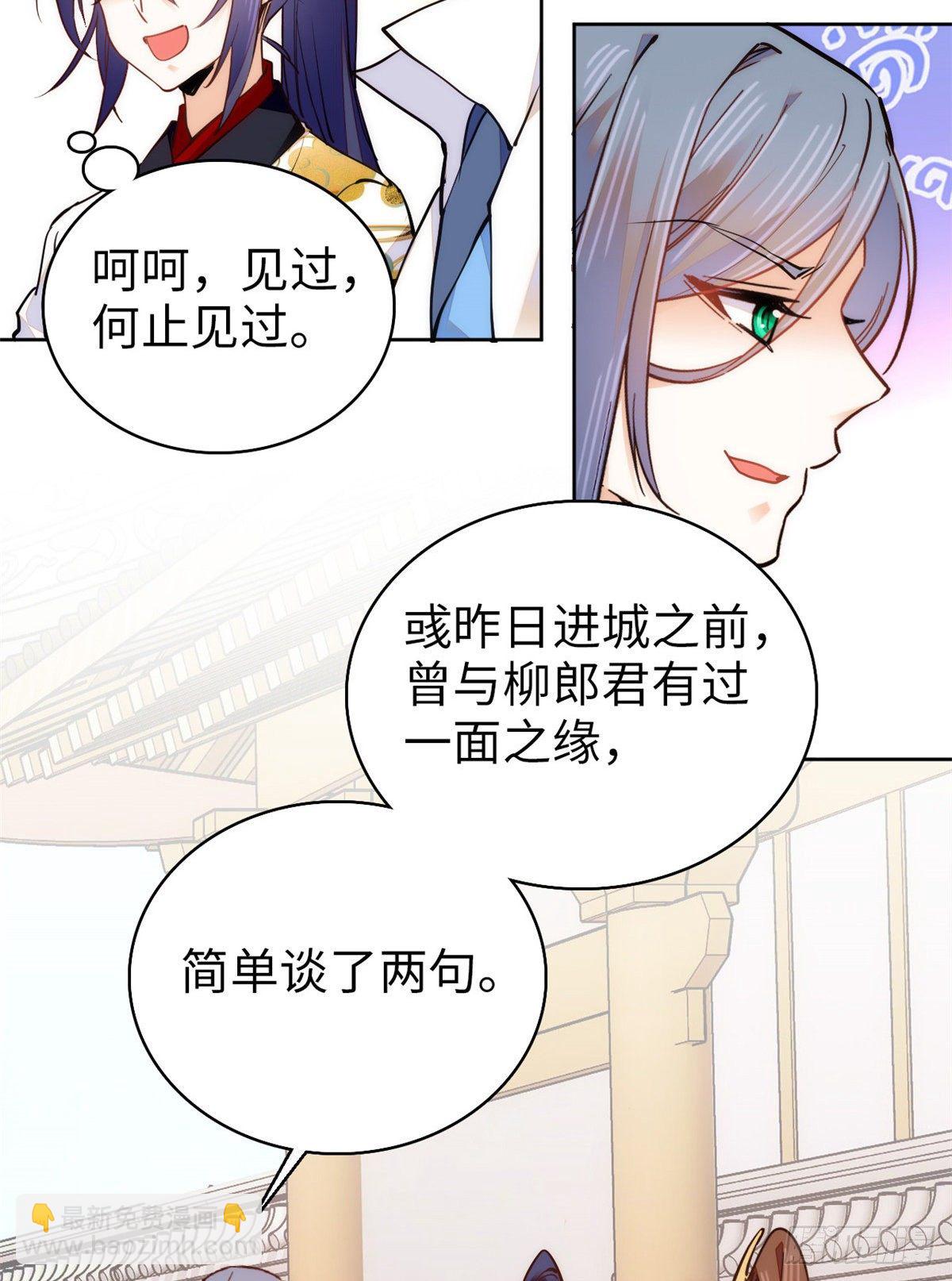 第63话 梦中可有我？(1/2)-第68话