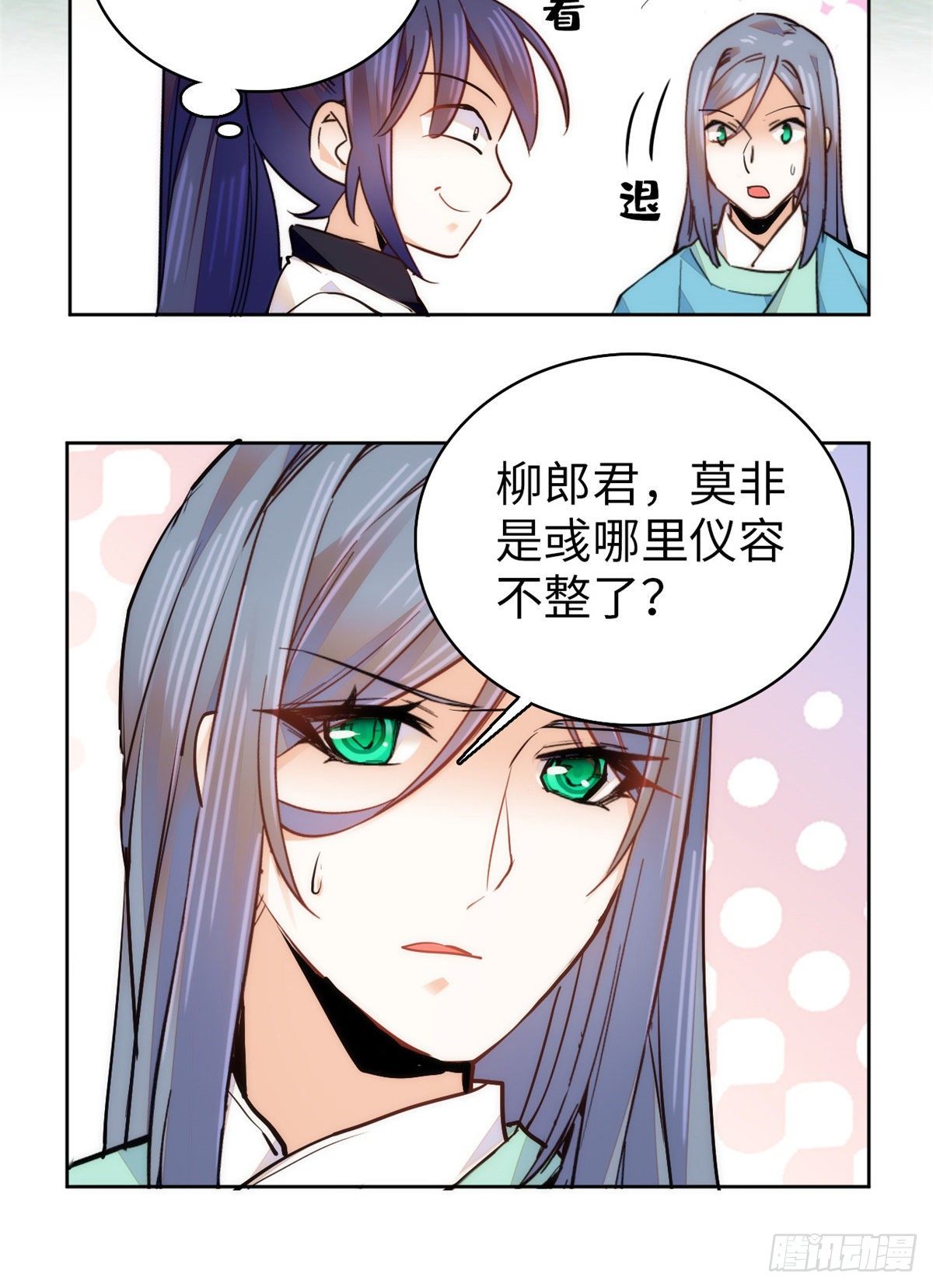 第63话 梦中可有我？(1/2)-第68话