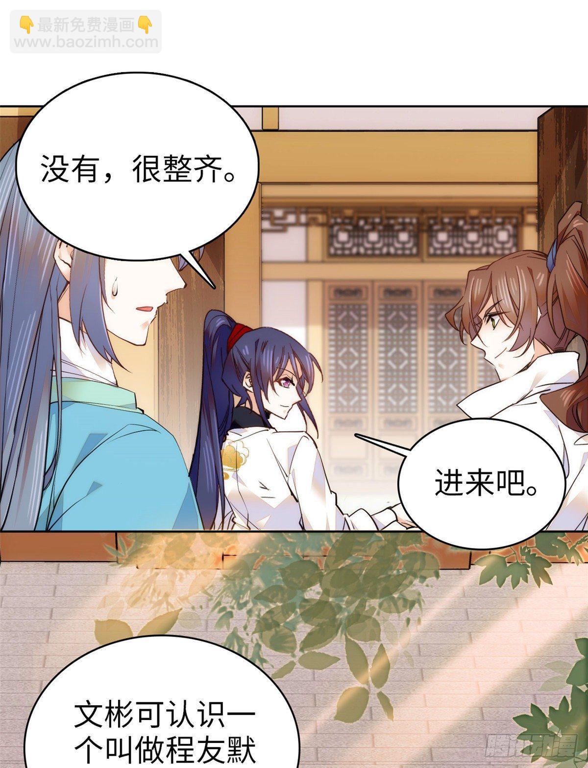 第63话 梦中可有我？(1/2)-第68话