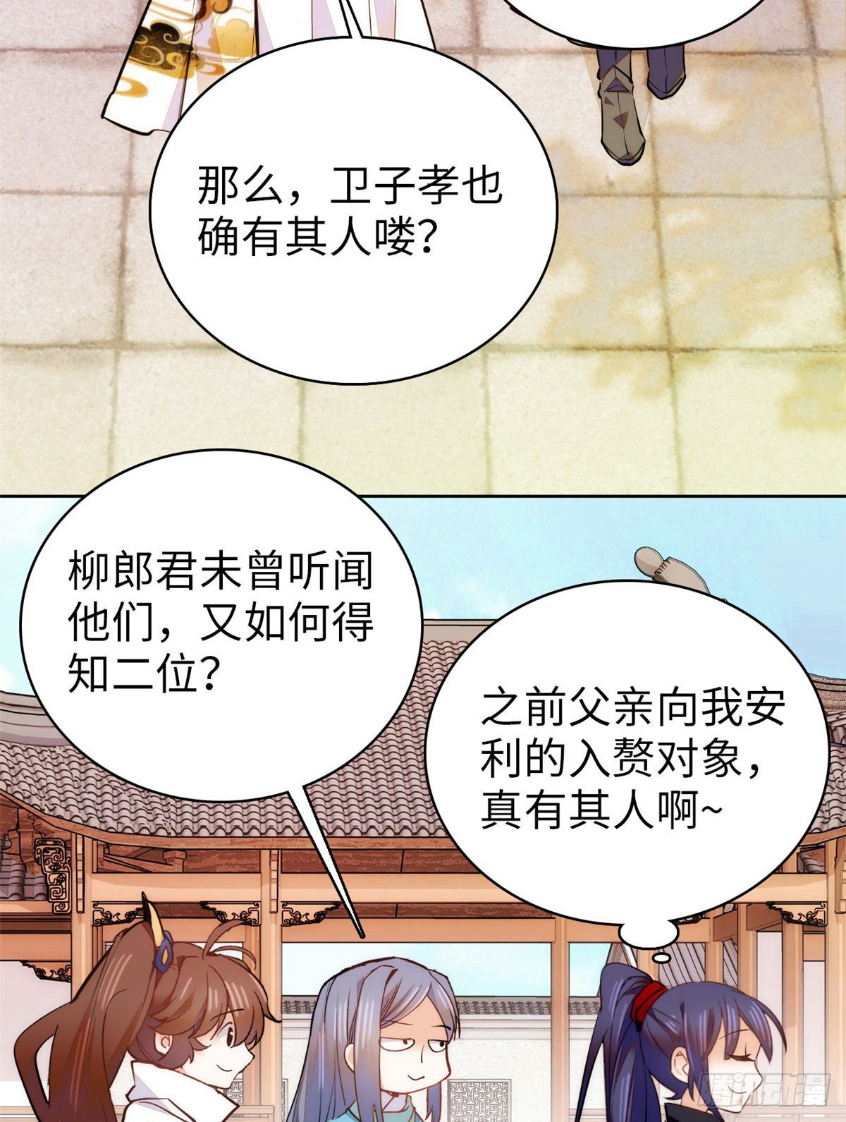 第63话 梦中可有我？(1/2)-第68话