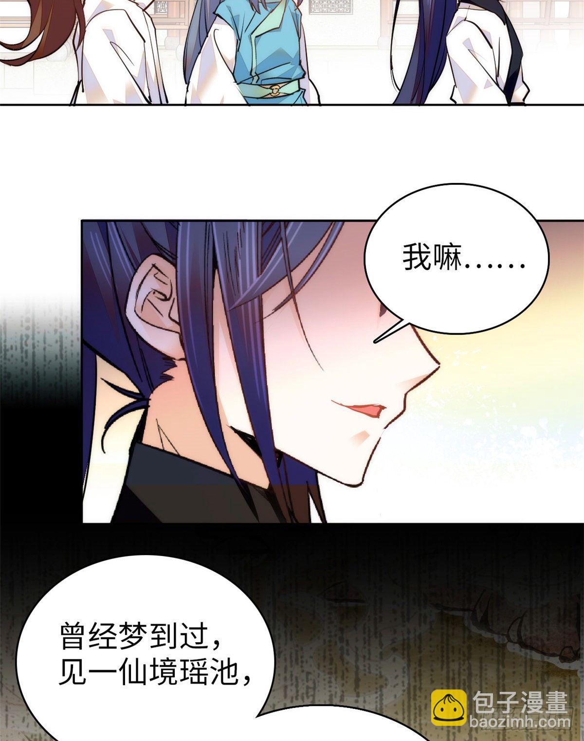 第63话 梦中可有我？(1/2)-第68话
