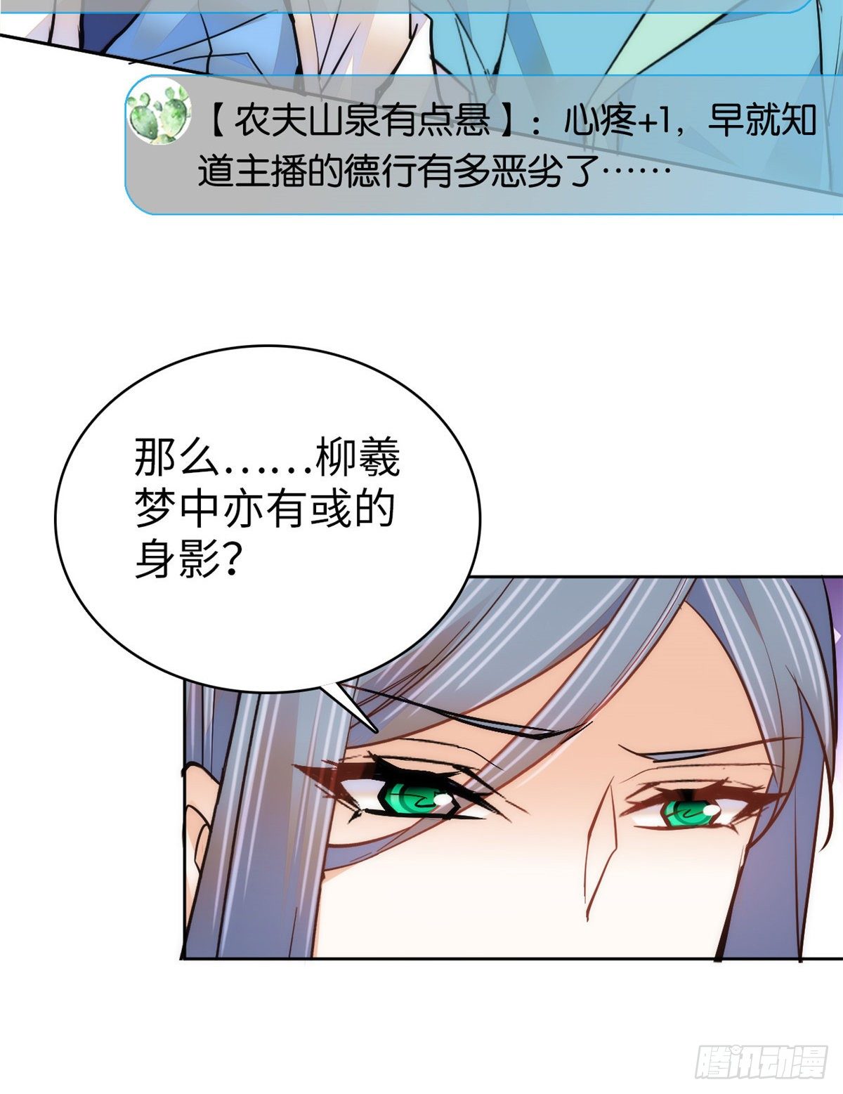 第63话 梦中可有我？(1/2)-第68话