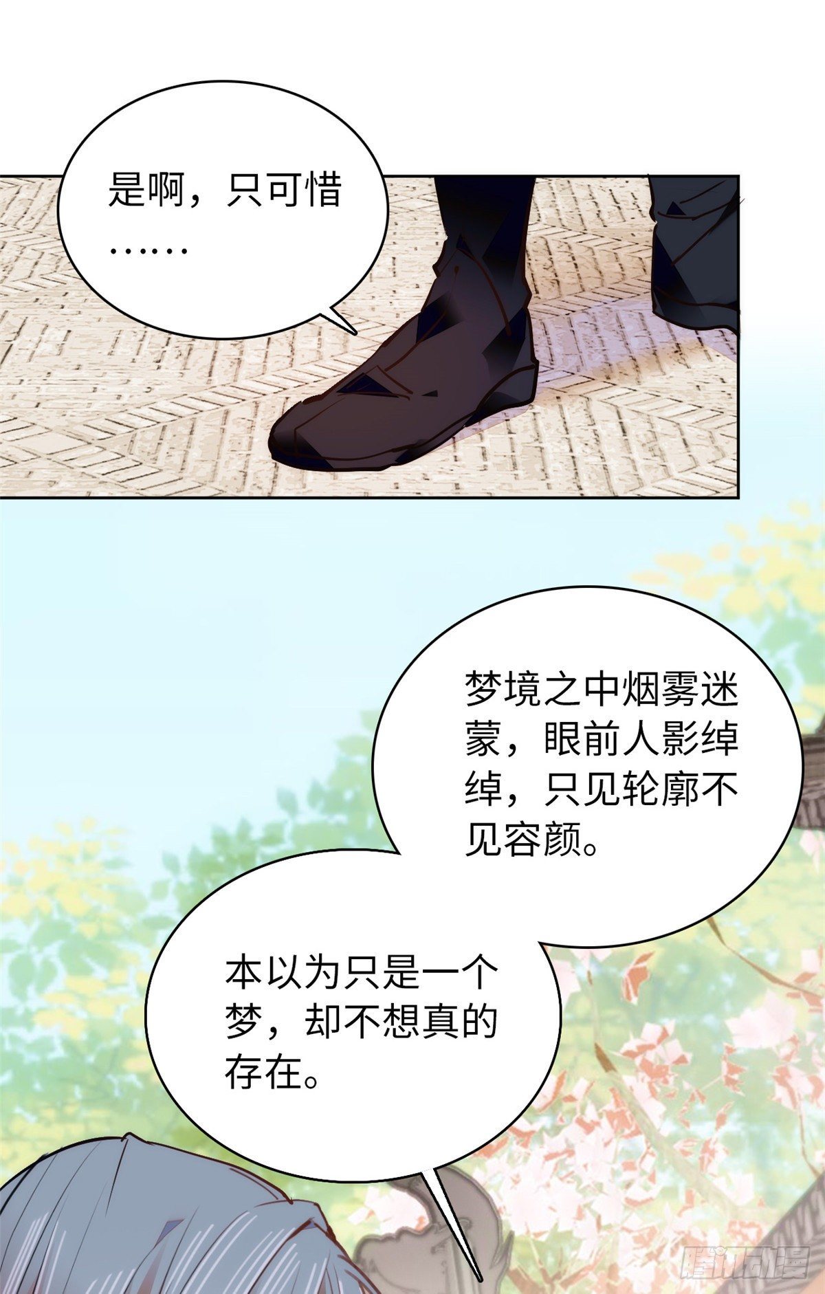 第63话 梦中可有我？(1/2)-第68话