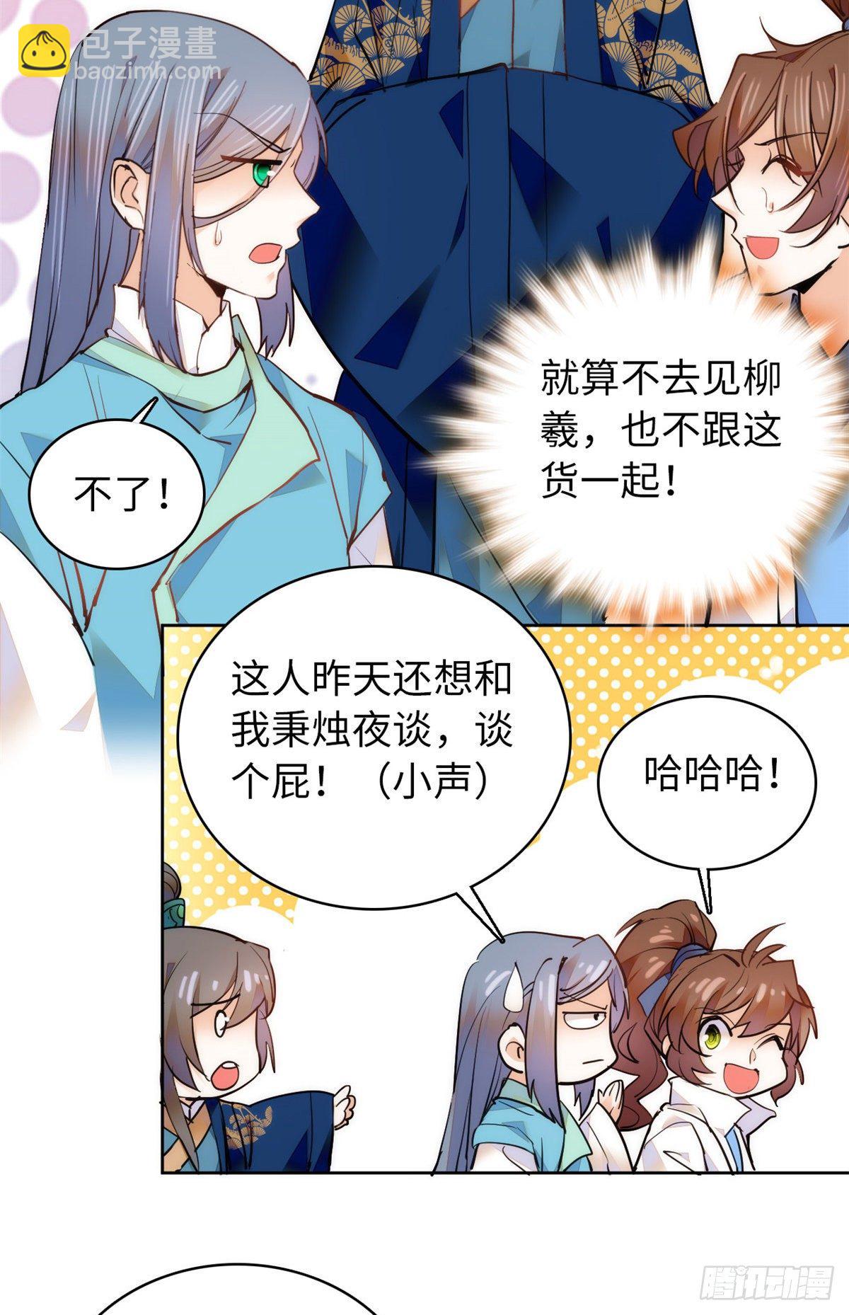 第63话 梦中可有我？(1/2)-第68话
