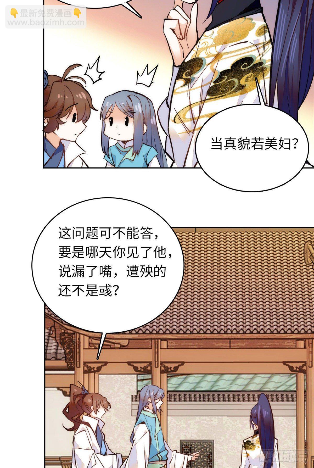 第63话 梦中可有我？(1/2)-第68话