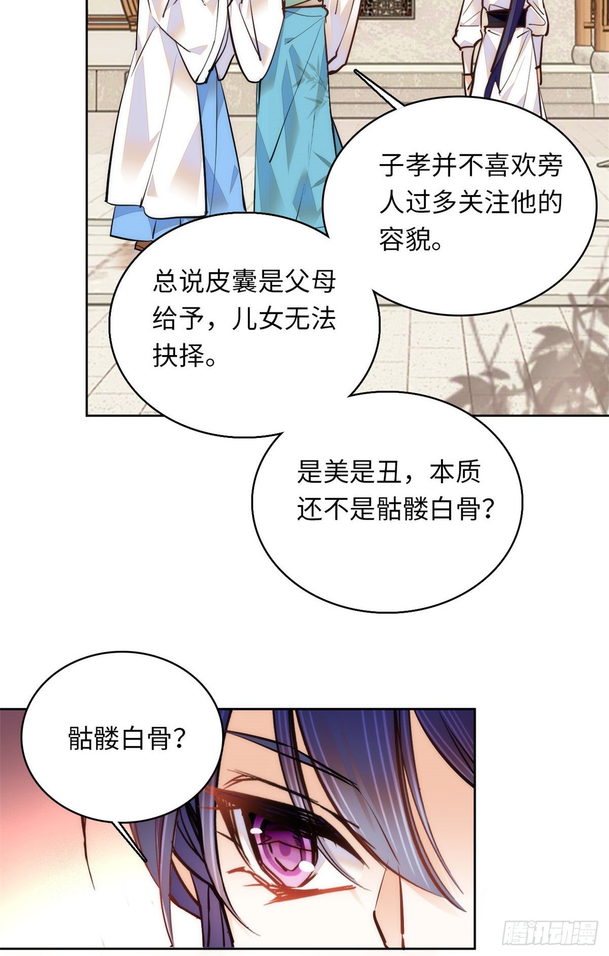 第63话 梦中可有我？(1/2)-第68话