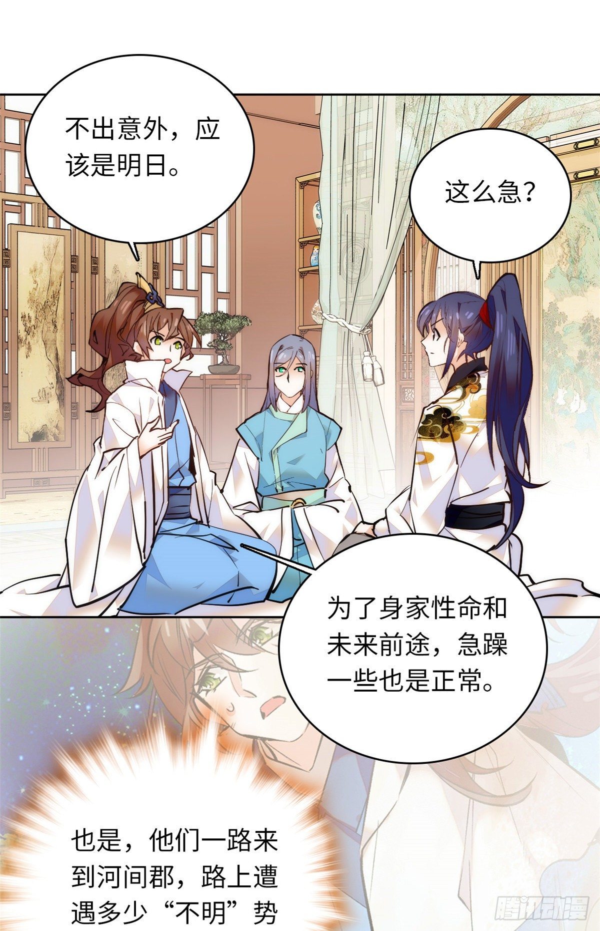 第63话 梦中可有我？(1/2)-第68话