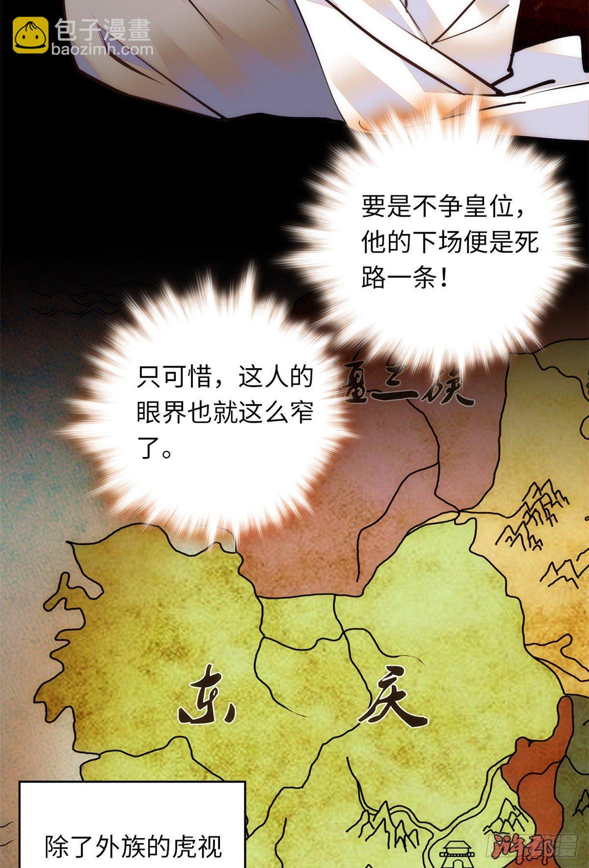 第63话 梦中可有我？(1/2)-第68话