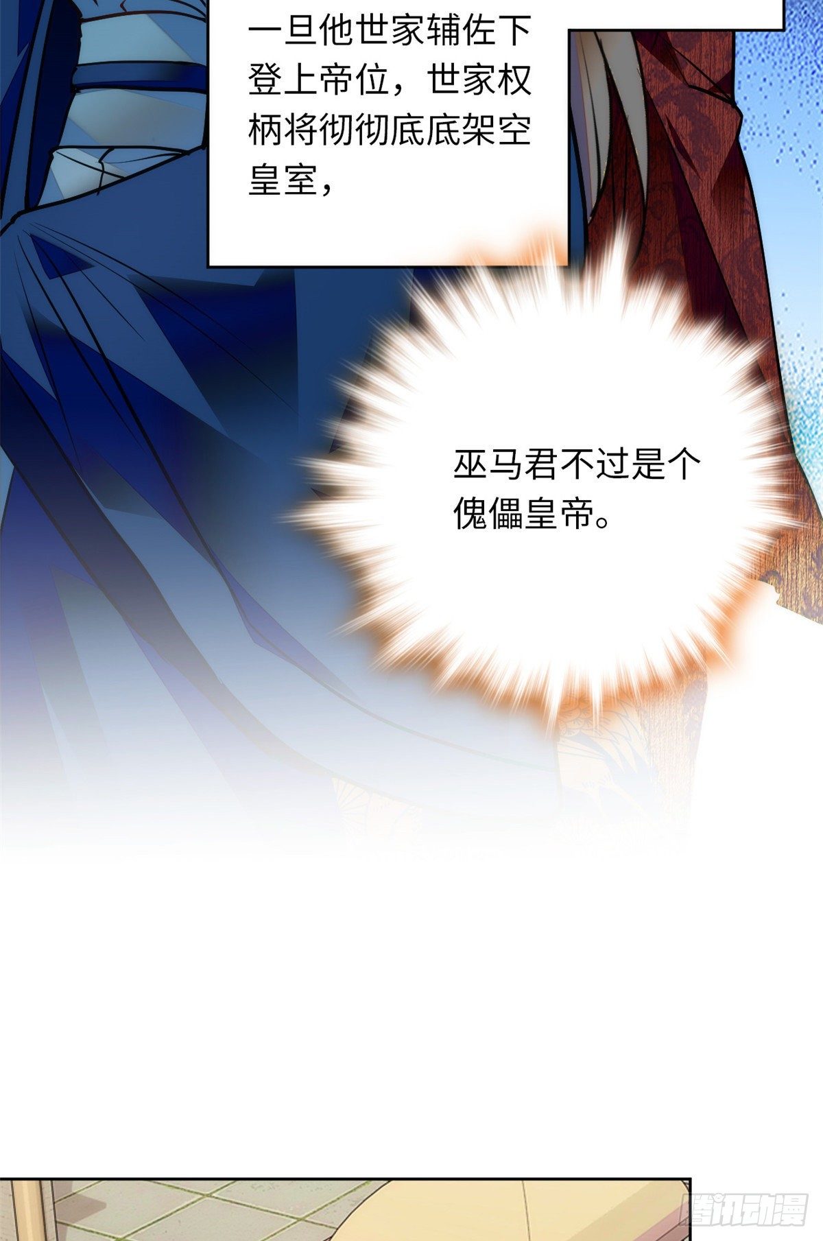 第63话 梦中可有我？(1/2)-第68话