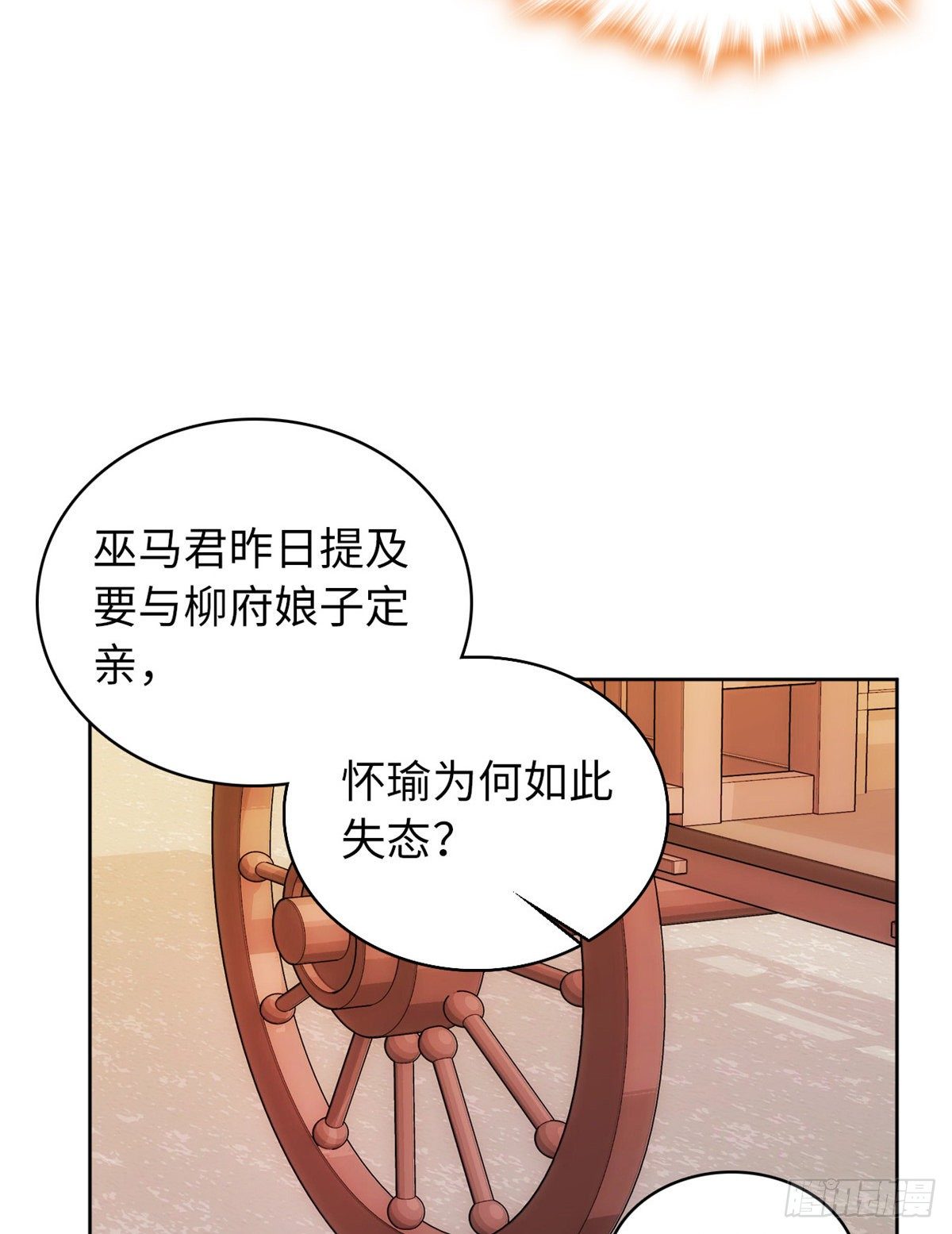 第63话 梦中可有我？(1/2)-第68话