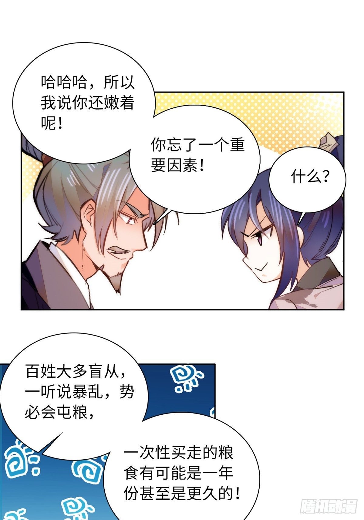 第65话 努力再次发育！-第70话