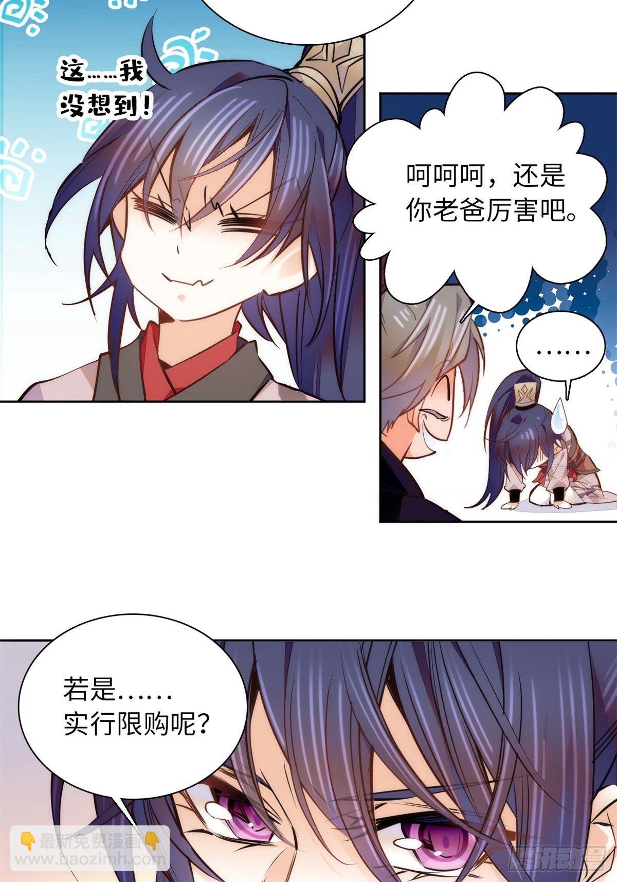 第65话 努力再次发育！-第70话