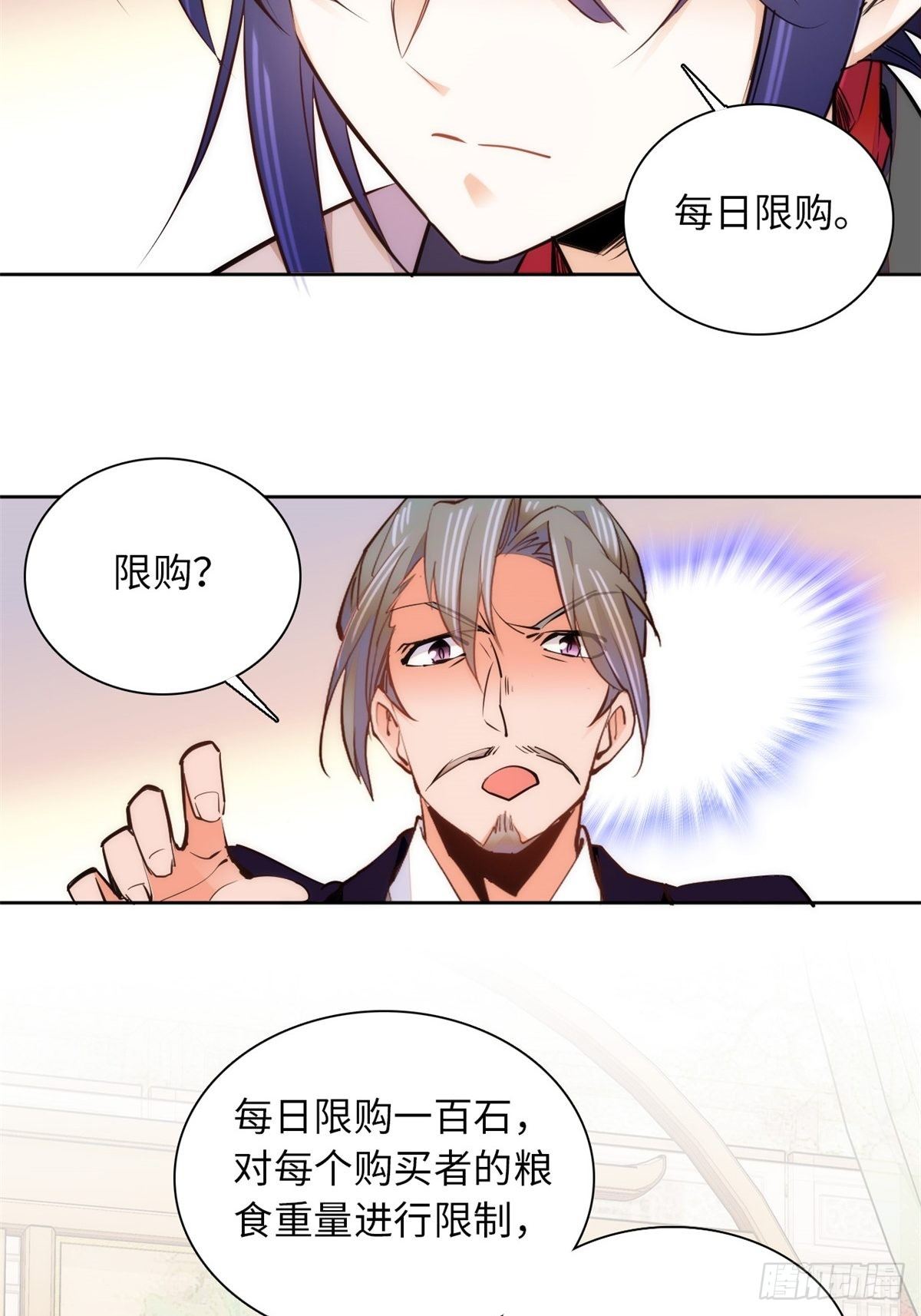 第65话 努力再次发育！-第70话