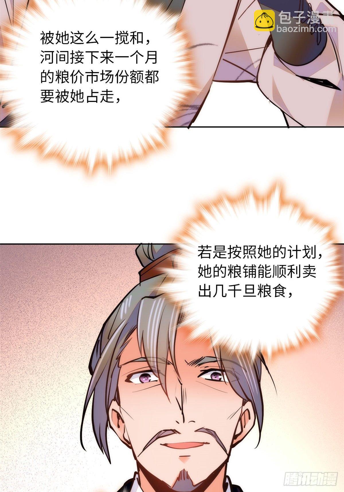 第65话 努力再次发育！-第70话