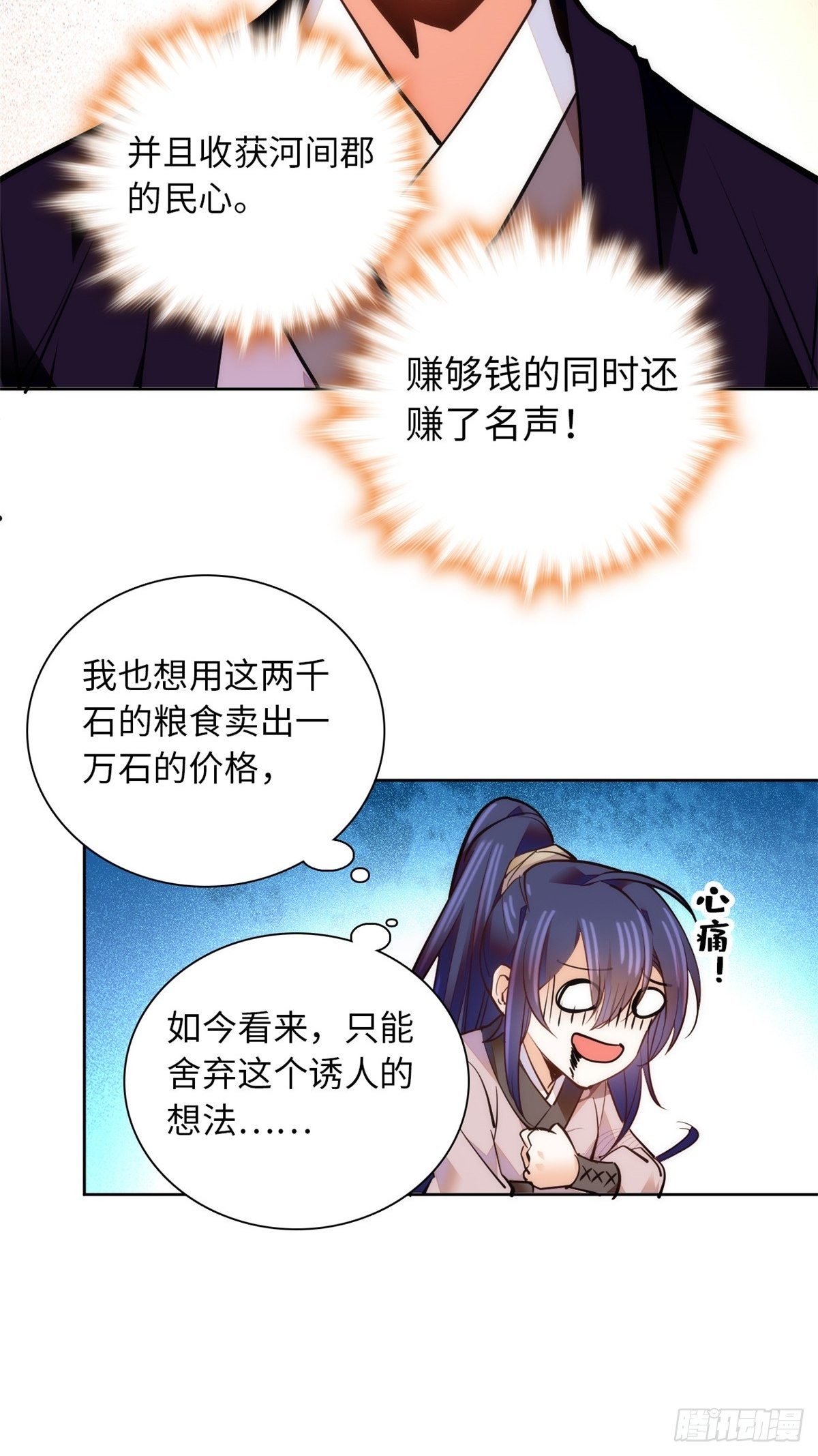 第65话 努力再次发育！-第70话