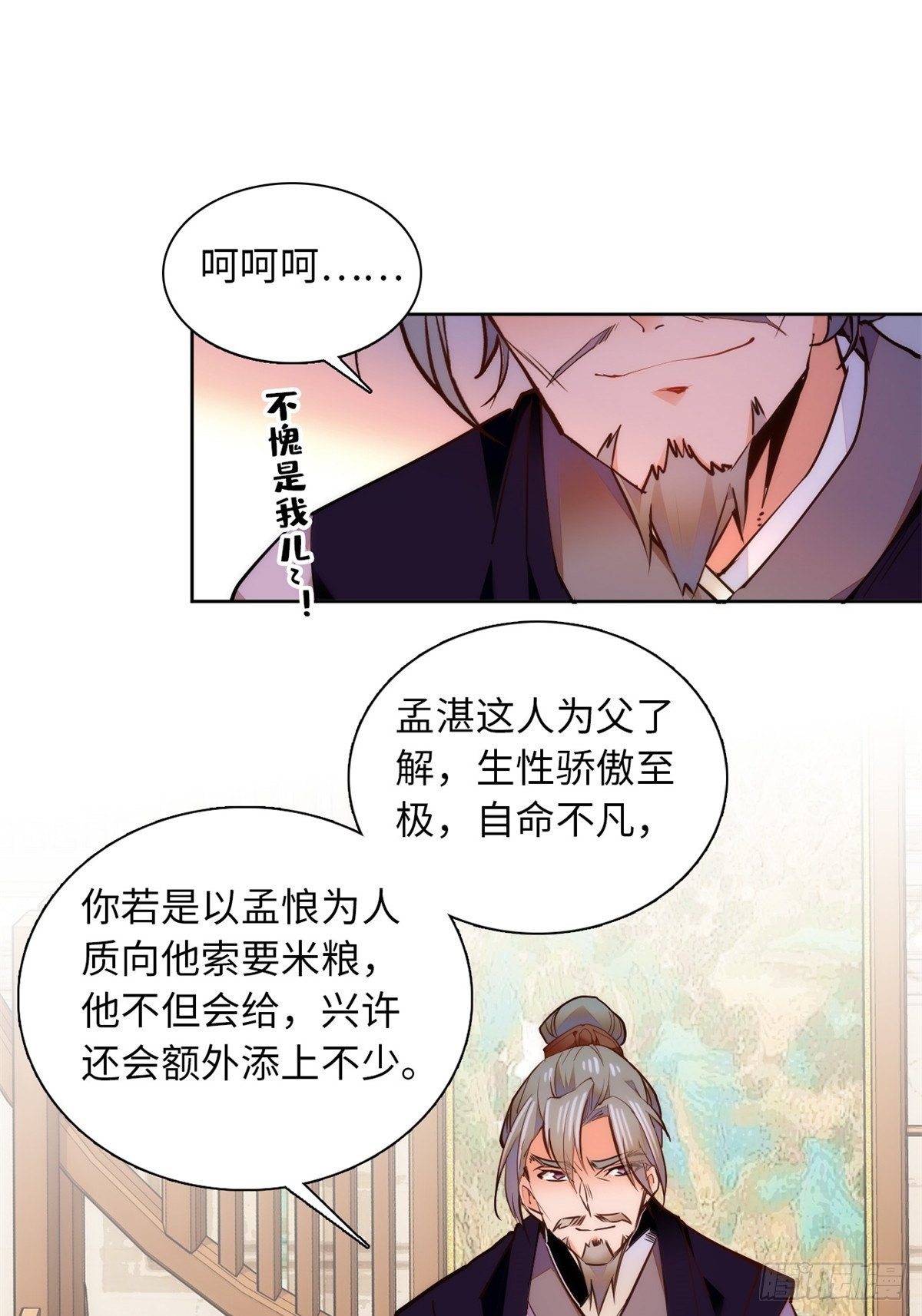 第65话 努力再次发育！-第70话