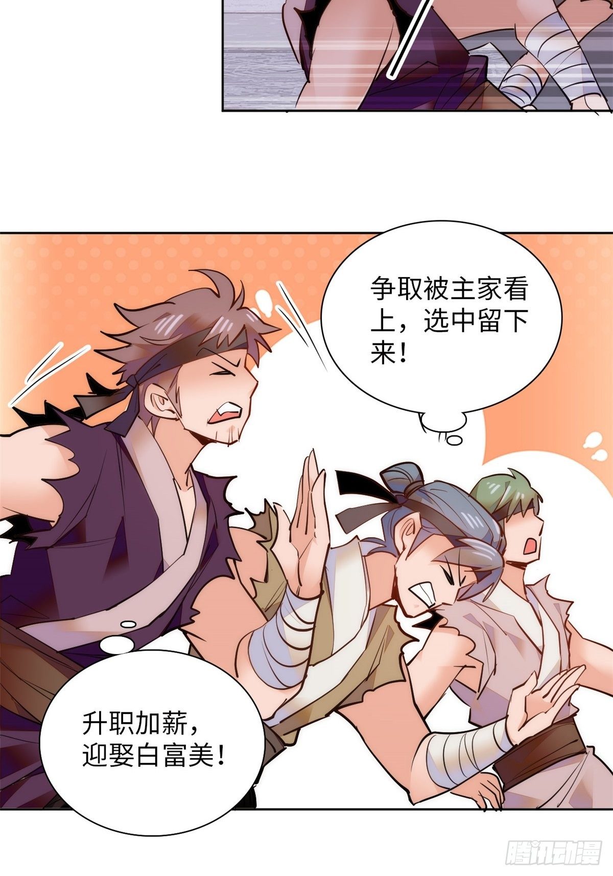 第65话 努力再次发育！-第70话