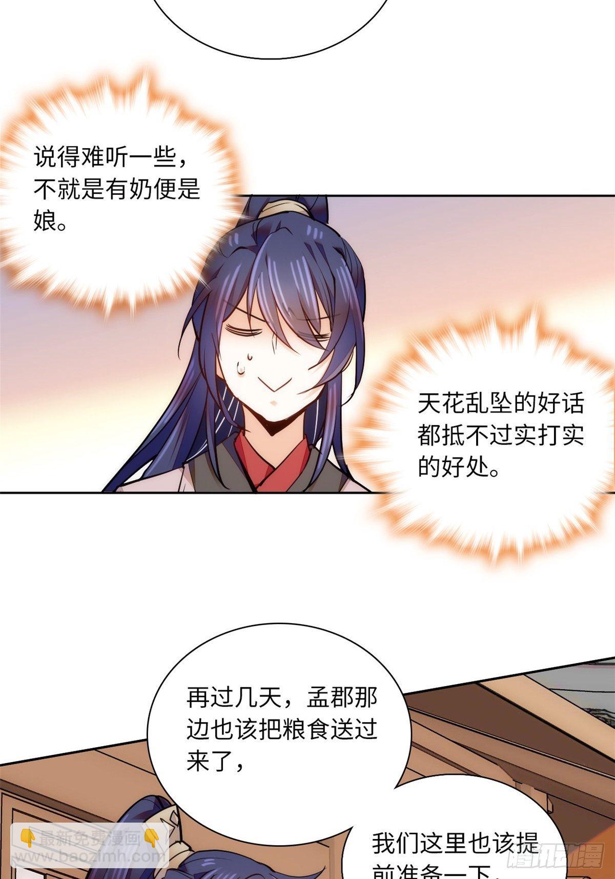 第65话 努力再次发育！-第70话