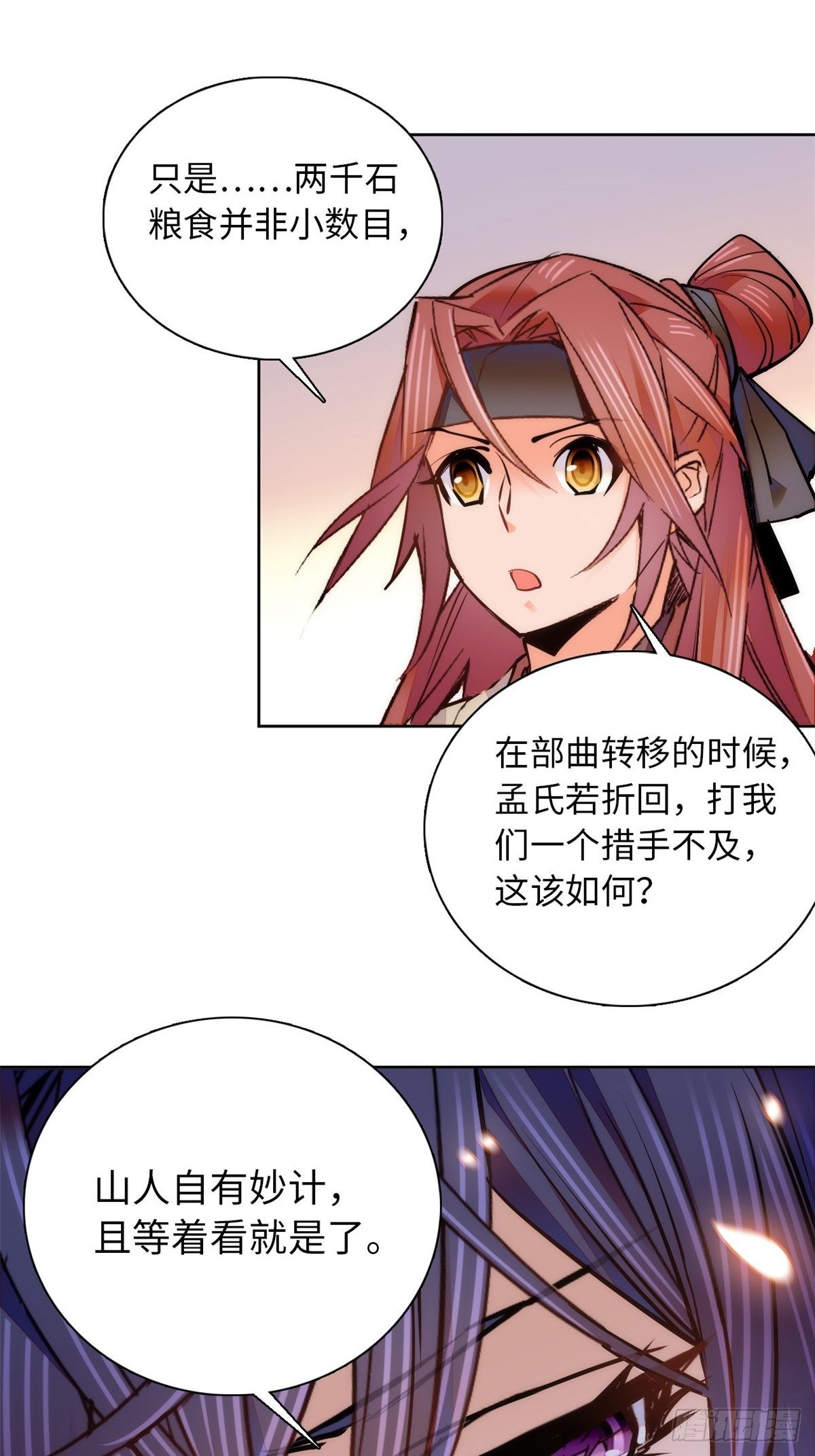 第65话 努力再次发育！-第70话