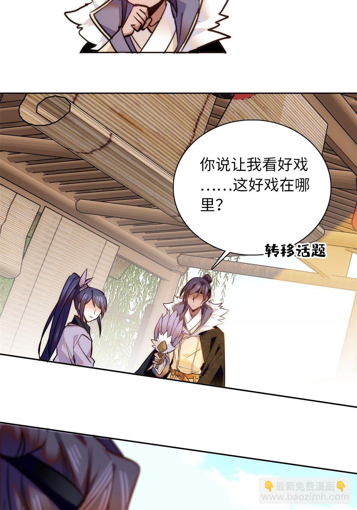第65话 努力再次发育！-第70话