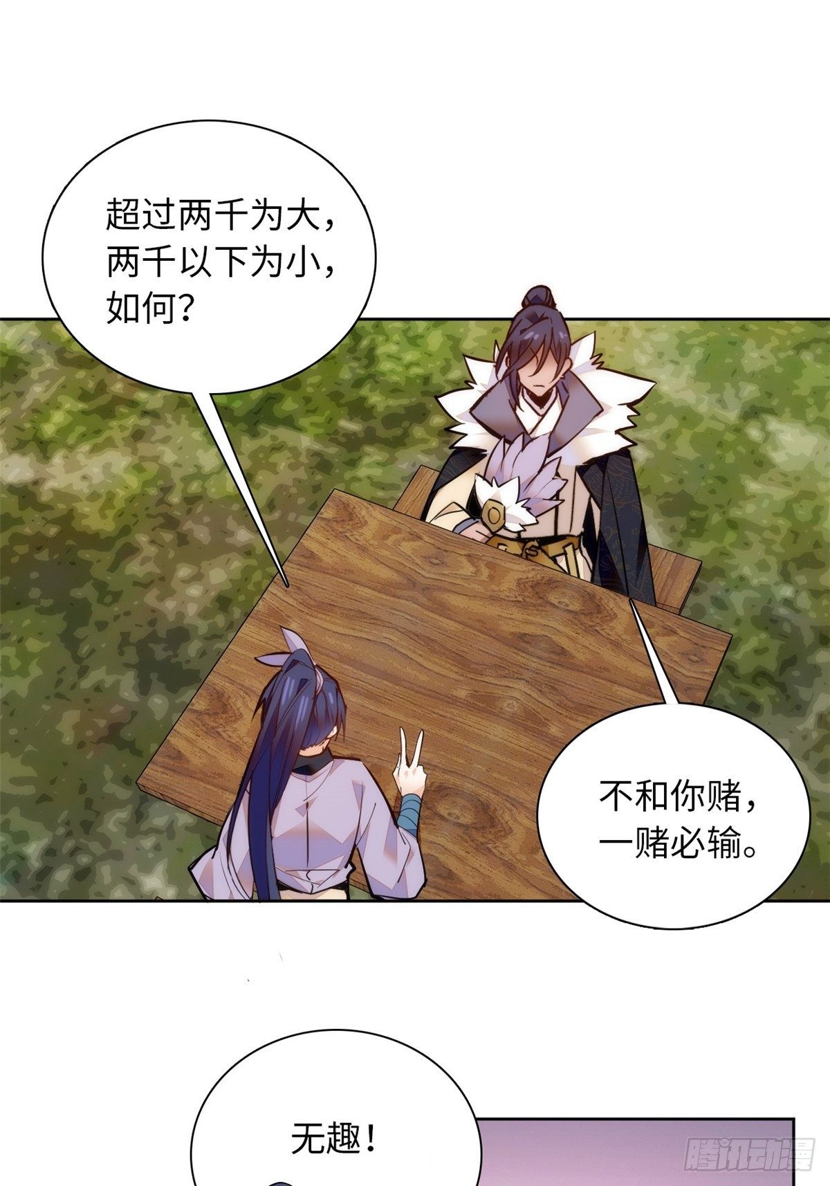 第65话 努力再次发育！-第70话
