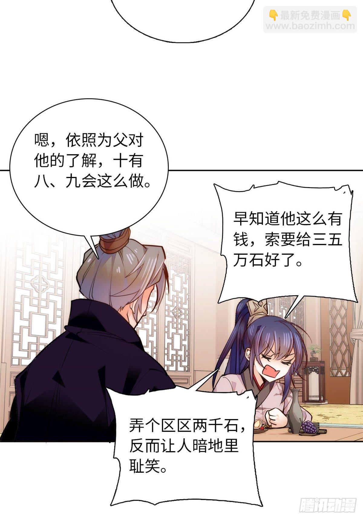 第65话 努力再次发育！-第70话