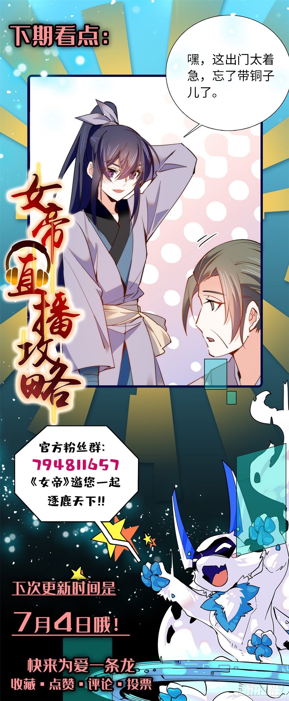 第65话 努力再次发育！-第70话