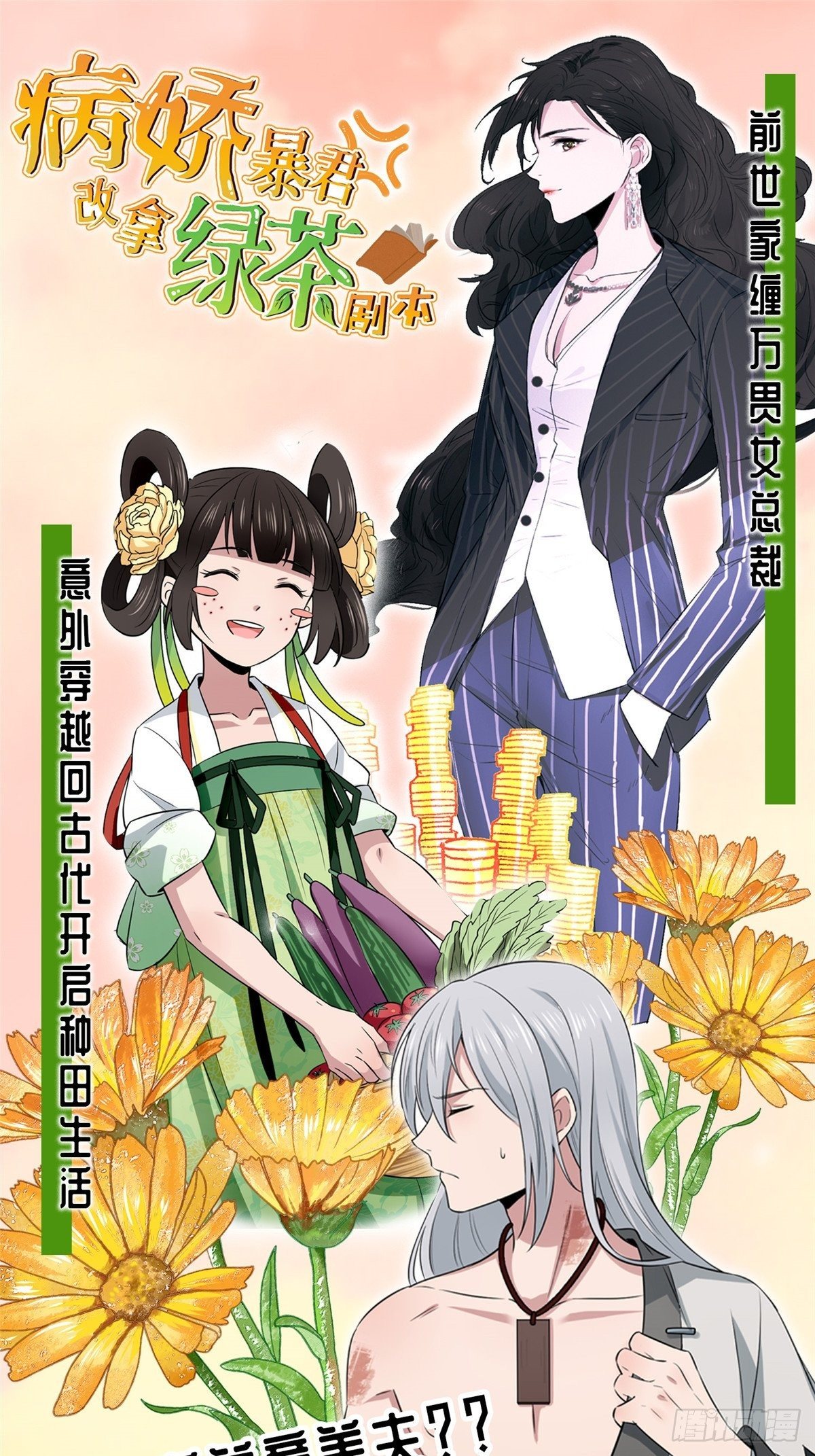 第65话 努力再次发育！-第70话
