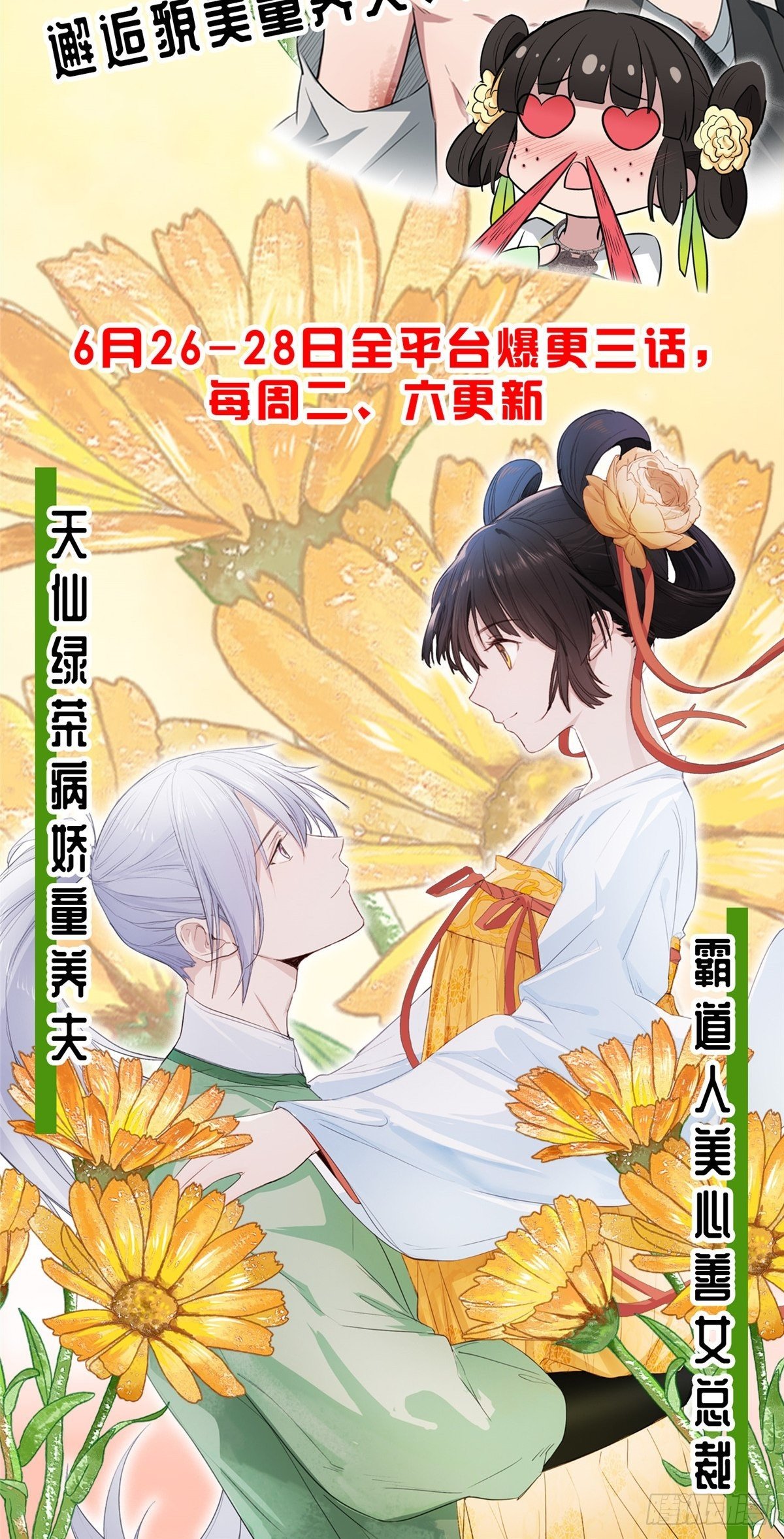 第65话 努力再次发育！-第70话