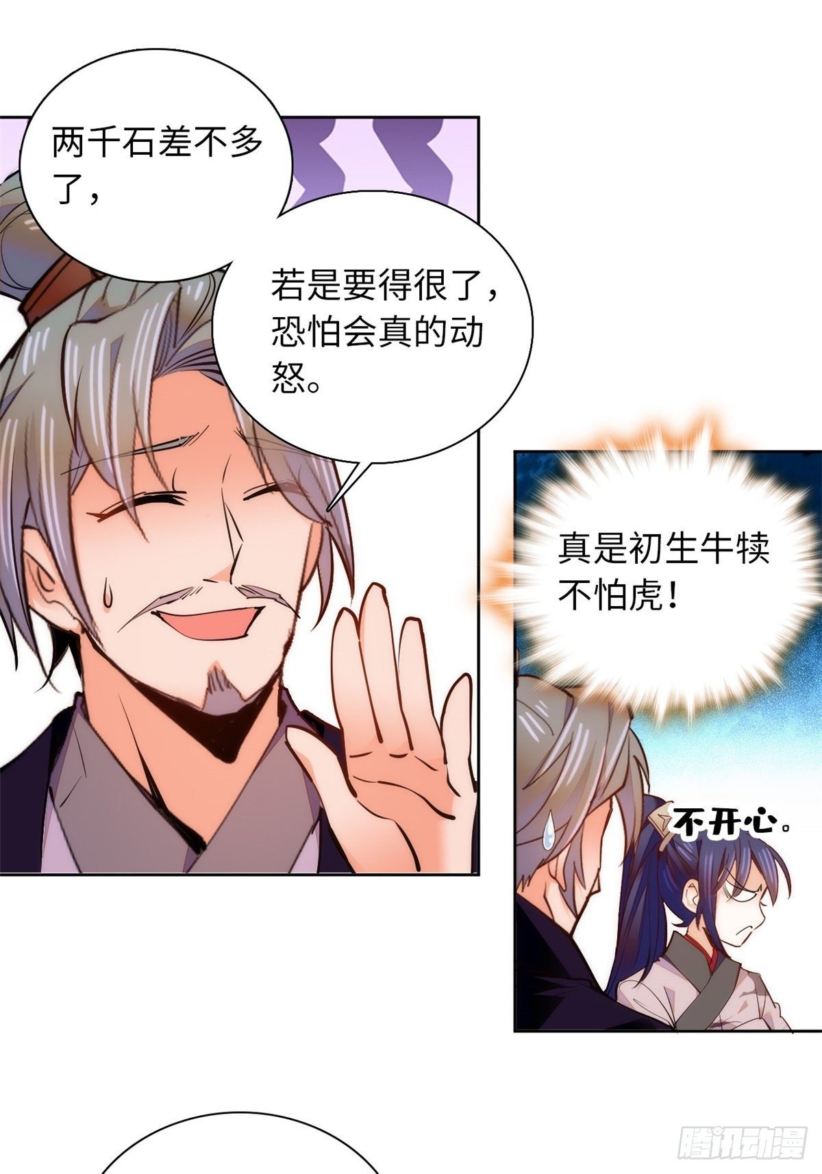 第65话 努力再次发育！-第70话