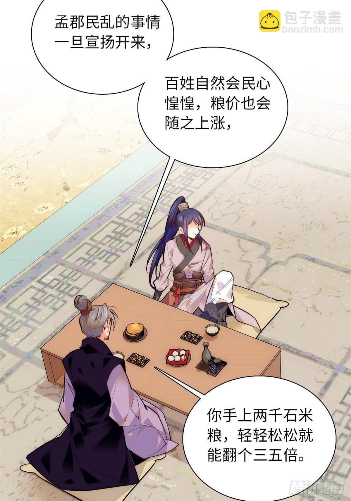 第65话 努力再次发育！-第70话