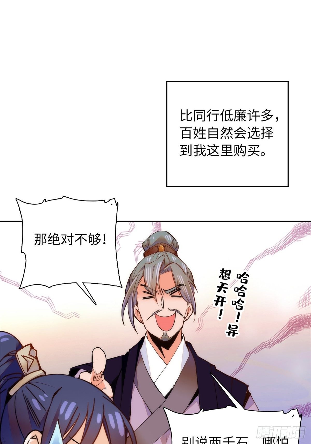 第65话 努力再次发育！-第70话